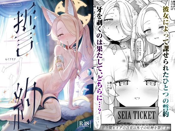 「d_664723 誓ア約」のサムネイル画像