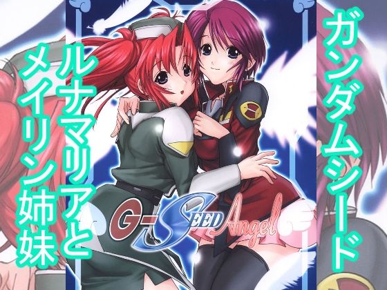 「d_664910 G-SEED Angel」のサムネイル画像