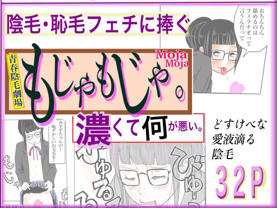 「d_665153 もじゃもじゃ」のサムネイル画像