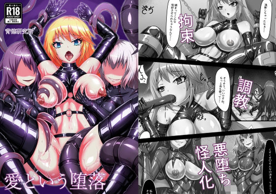 「d_666882 愛という堕落」のサムネイル画像