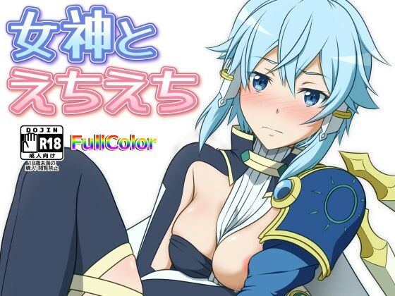 「d_666938 女神とえちえち」のサムネイル画像