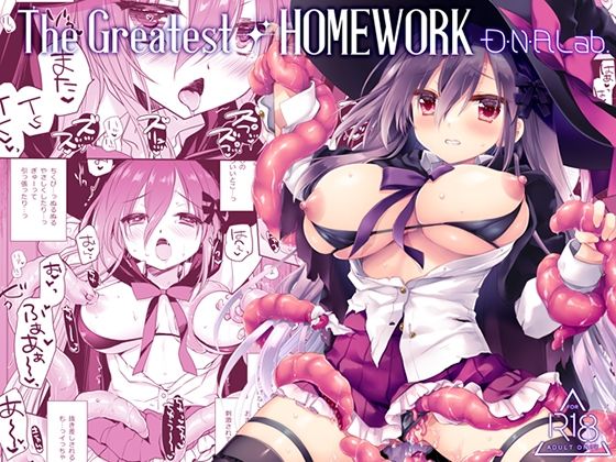 「d_666980 The Greatest HOMEWORK」のサムネイル画像