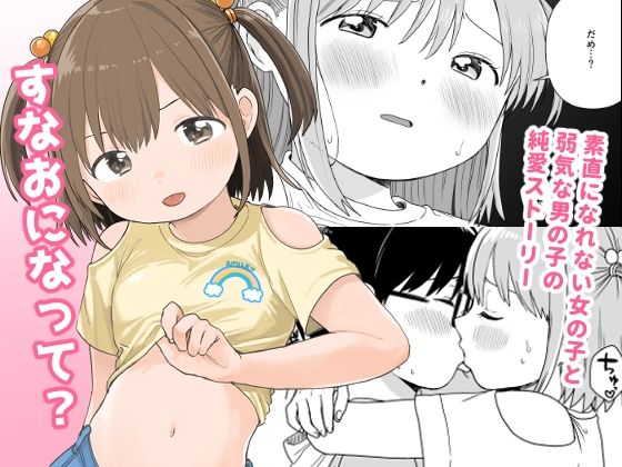 「d_667862 すなおになって？」のサムネイル画像