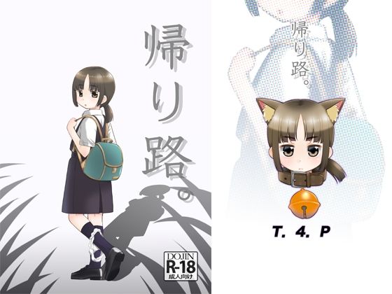 「d_668491 帰り路。」のサムネイル画像