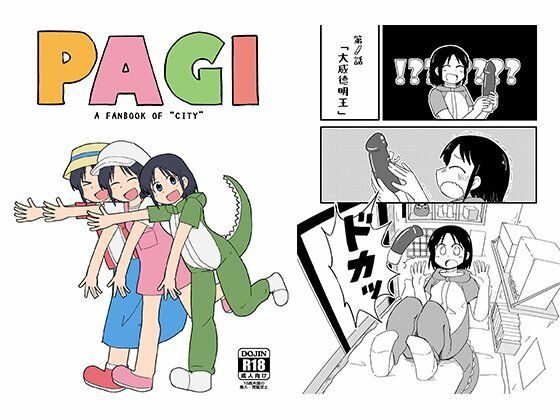 「d_669898 PAGI！」のサムネイル画像