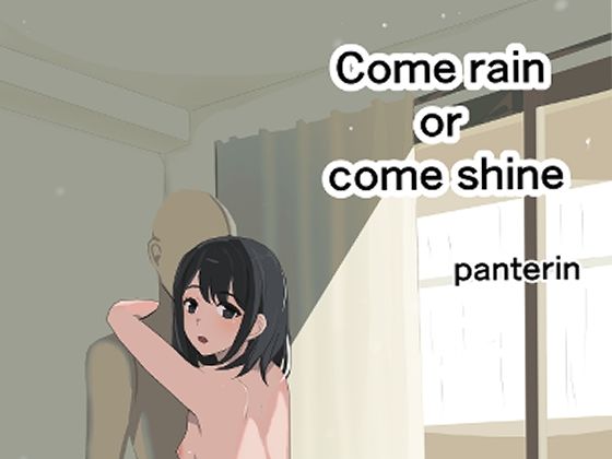 「d_670494 come shine or come rain」のサムネイル画像