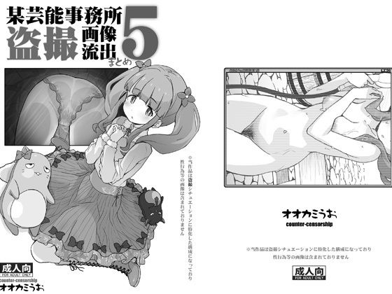 「d_671226 某芸能事務所盗撮画像流出まとめ5」のサムネイル画像