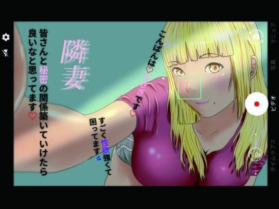 「d_672007 隣妻」のサムネイル画像