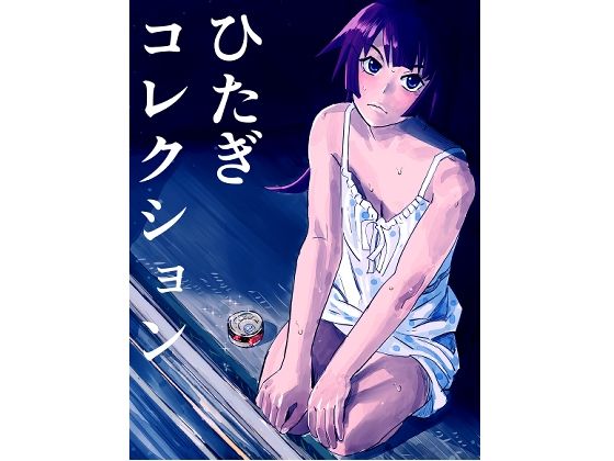 「d_672169 ひたぎコレクション」のサムネイル画像