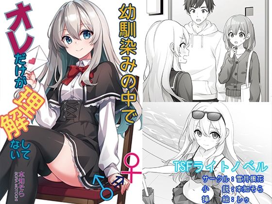 「d_673529 幼馴染みの中でオレだけが理解してない」のサムネイル画像