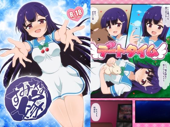 「d_674422 すみれの嫁」のサムネイル画像