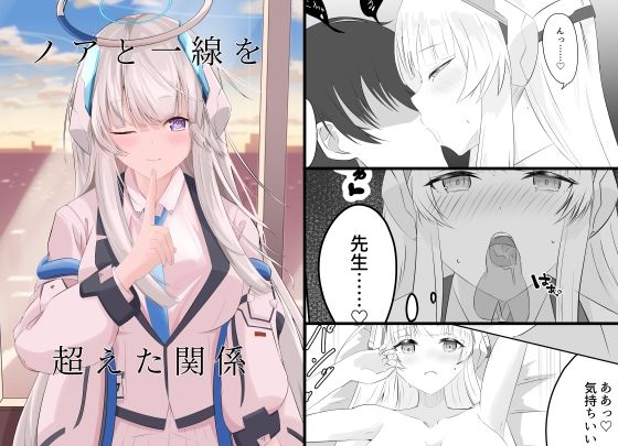 「d_674735 ノアと一線を超えた関係」のサムネイル画像