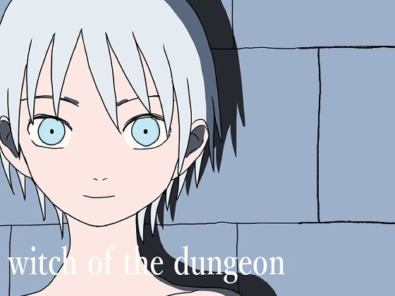 「d_675599 witch of the dungeon」のサムネイル画像