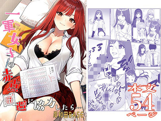 「d_675728 一軍女子の赤点回避に協力したら…1」のサムネイル画像