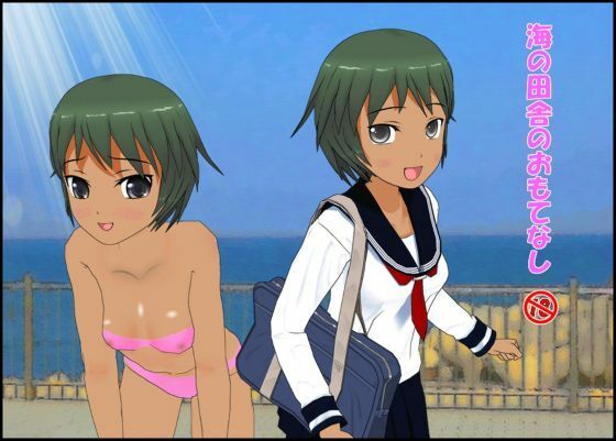 「d_676693 海の田舎のおもてなし」のサムネイル画像