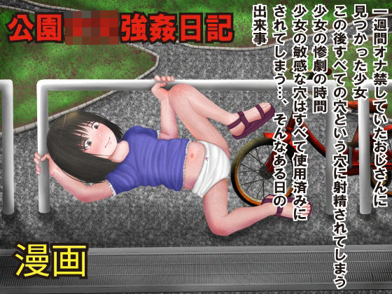 「d_677064 公園〇〇強●日記」のサムネイル画像