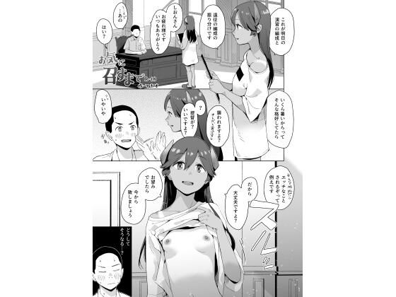 「d_678250 お気に召すまで」のサムネイル画像