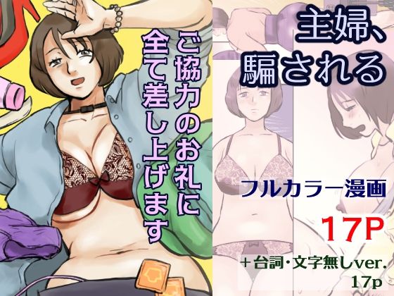 「d_678316 ご協力のお礼に全て差し上げます」のサムネイル画像