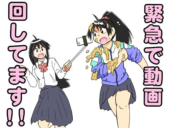 「d_678359 緊急で動画回してます！！」のサムネイル画像