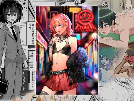 「d_679062 2YOUNG」のサムネイル画像