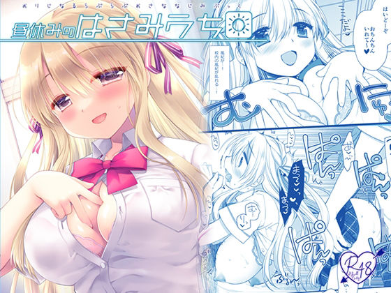 「d_680435 昼休みのはさみうち」のサムネイル画像