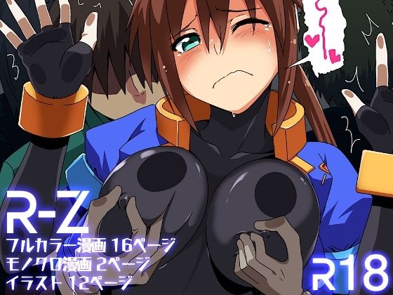 「d_680698 R-Z」のサムネイル画像