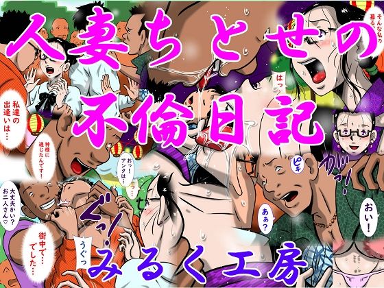 「d_682148 人妻ちとせの不倫日記」のサムネイル画像