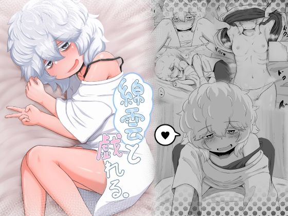 「d_682690 綿雲と戯れる。」のサムネイル画像