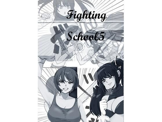 「d_682757 Fighting School 5」のサムネイル画像