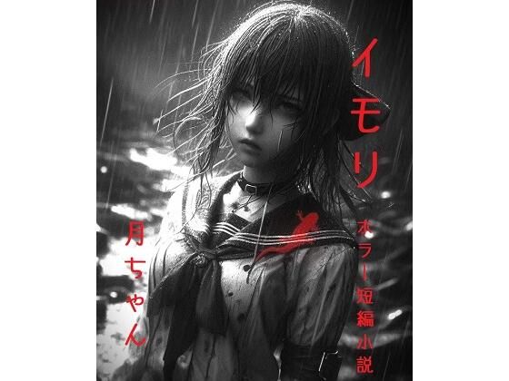 「d_683099 イモリ」のサムネイル画像