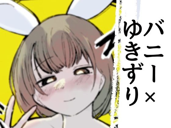 「d_683313 ちーぷらぶ」のサムネイル画像