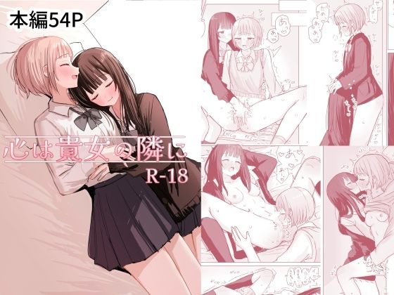 「d_686391 心は貴女の隣に」のサムネイル画像
