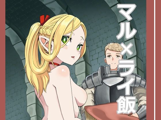 「d_686845 マル×ライ」のサムネイル画像