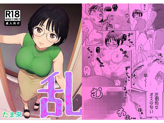 「d_690072 乱」のサムネイル画像