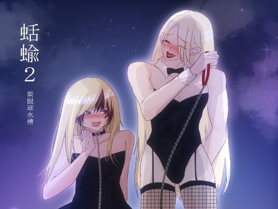 「d_690609 蛞蝓（2）」のサムネイル画像