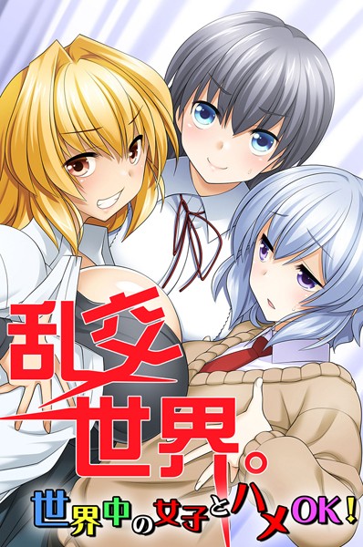 「k178adrrn01711 乱交世界。世界中の女子とハメOK！」のサムネイル画像