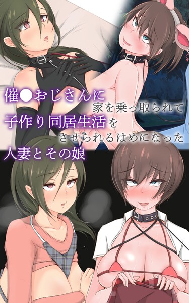 「k187afrnt06865 催●おじさんに家を乗っ取られて子作り同居生活をさせられるはめになった人妻とその娘」のサムネイル画像