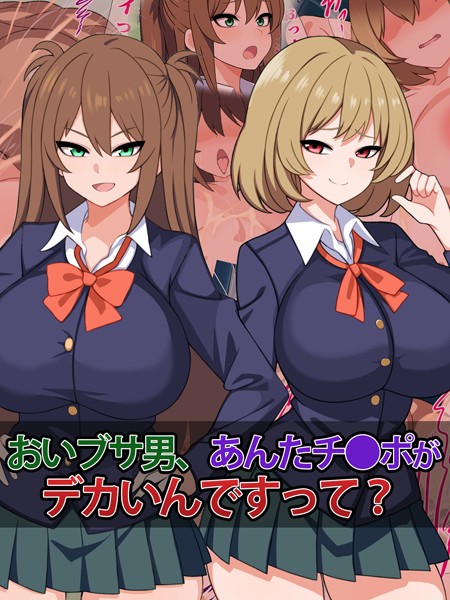 「k187afrnt07685 おいブサ男、あんたチ●ポがデカいんですって？」のサムネイル画像