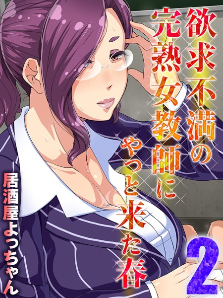 「k568agotp03399 欲求不満の完熟女教師にやっと来た春（2）」のサムネイル画像