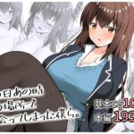 「k804annbn14350 あの日あの時あの場所で出会ってしまった僕ら。」のサムネイル画像