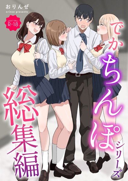 「k804annbn14462 でかちんぽシリーズ総集編【モザイク修正版】」のサムネイル画像