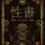 「k804annbn15883 性書 〜性なる教科書〜【お試し版】」のサムネイル画像