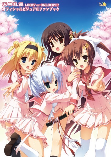 「k911ayzst00007 天神乱漫 オフィシャル・ビジュアルファンブック 新装版」のサムネイル画像