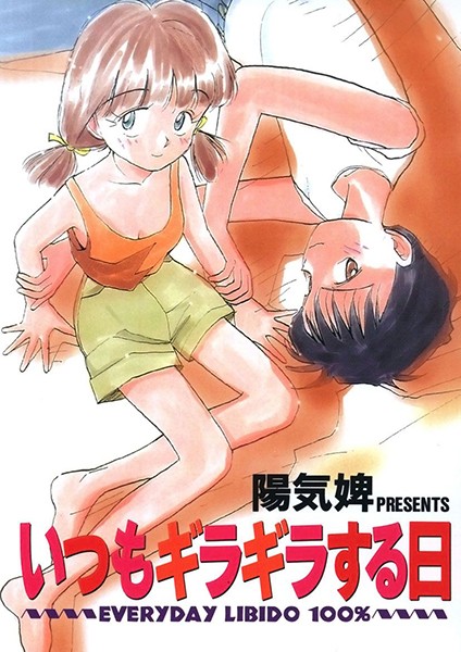 「k966ajcts00666 いつもギラギラする日」のサムネイル画像