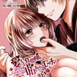 「s166aritr00852 戦獄色語 閑話休題編〜愛する旦那様の妬きもちエッチがドSすぎる話〜」のサムネイル画像