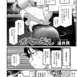 「s536afunb00103 オタクに悲しいギャル」のサムネイル画像