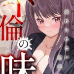 「s641aknai11247 不倫の味〜忘れられない初恋の人【特別修正版】（9）」のサムネイル画像