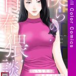 「s641aknai13575 僕らの青春猥談【特別修正版】【合本版】2巻」のサムネイル画像