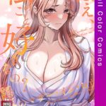 「s641aknai14079 ねえ、私のこと好きなの？〜誘惑のマザー・イン・ロウ【特別修正版】【合本版】1巻」のサムネイル画像